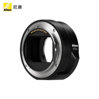 尼康（Nikon）卡口适配器 FTZ II 二代转接环