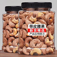 ManJiFu 曼记福 带皮腰果 250g*4袋