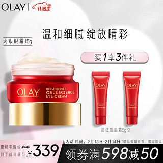 OLAY 玉兰油 大眼眼霜新生塑颜眼霜 15g