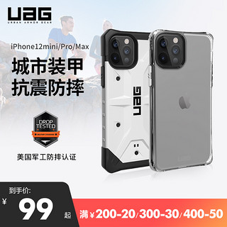 UAG 迷彩系列 iPhone 12 Pro Max 硅胶手机壳