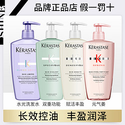 KÉRASTASE 卡诗 KERASTASE/卡诗卡诗洗发水双重功能元气姜粉瓶白金赋活洗发水