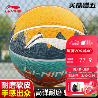 LI-NING 李宁 篮球7号户外成人儿童防滑耐磨室外水泥地标准比赛训练蓝球七号球