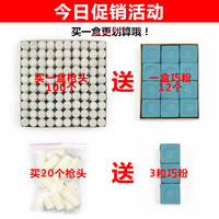 领利豪 皮头台球枪头台球杆头套头皮头桌球杆嘴咀台球用品配件 灰色9MM20个装/枪粉3粒