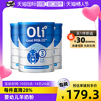Oli6 颖睿 新效期 澳洲Oli6/颖睿益生元婴幼儿羊奶粉3段 800g*3罐