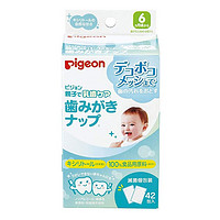 Pigeon 贝亲 婴幼儿乳牙洁齿 湿巾42片/盒