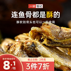 YIDAI DIAN JI 一袋惦记 黄鱼酥原味50g非油炸低温烘焙香酥小黄鱼即食海鲜