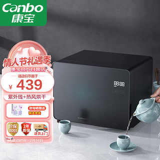 Canbo 康宝 消毒柜 小型 家用 台式迷你茶杯商用办公室桌面茶杯柜紫外线热风杯子茶具 消毒碗柜 XDZ25-ZC8DG