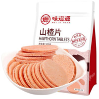 weiziyuan 味滋源 山楂片 500g