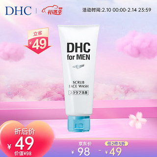 DHC 蝶翠诗 男士磨砂洁面膏140g 深层清洁舒爽温和改善黑头洗面奶
