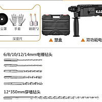 百亿补贴：Komax 科麦斯 升级版双功能电锤套餐一