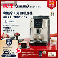 De'Longhi 德龍 S3 Pro全自動咖啡機意式家用小型現磨小型辦公室