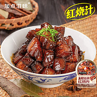 有券的上：Taste Matters 加点滋味 红烧肉调味料 50g*3