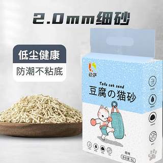 豆腐猫砂去味除臭无尘活性炭猫咪用品混合猫沙大袋10公斤20斤包邮