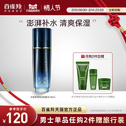 PECHOIN 百雀羚 100ml_正常规格