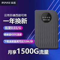 PINSU 品速 4G随身wifi随行移动无线wifi免插卡电池版无线路由器三网通
