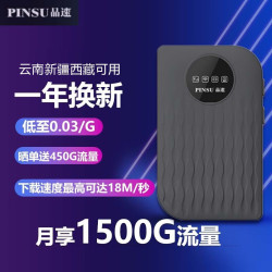 PINSU 品速 4G随身wifi随行移动无线wifi免插卡电池版无线路由器三网通