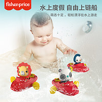 抖音超值购、移动端：Fisher-Price 发条船造泡婴幼儿夏季洗澡戏水玩具