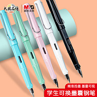 M&G 晨光 AFPY5221 钢笔 单支 送15支墨囊