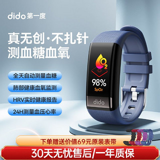 dido R40 智能手环