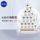 NIVEA 妮维雅 德国进口 妮维雅(NIVEA) LUMINOUS630精华乳试用包1.5ml*10