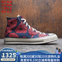 匡威（Converse） Culture Weave Chuck 70 Hi户外时尚运动板鞋男款 multiegretblack 41/US7.5