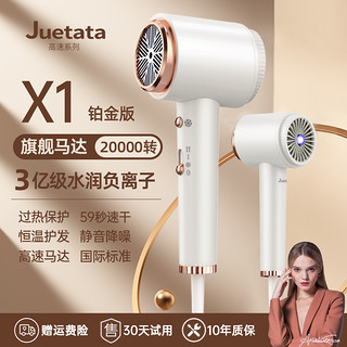 德国Juetata发廊电吹风机家用负离子护发大功率风力恒温速干风筒