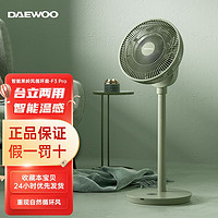 DAEWOO 大宇 韩国大宇(DAEWOO)电风扇落地扇家用台地扇低音遥控循环扇F3 Pro