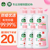 Dettol 滴露 健康抑菌洗手液滋润倍护500g*6瓶 消毒有效抑菌99.99% 不含酒精