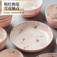 墨色 日式釉下彩陶瓷盘子菜盘4个装组合家用碟子餐具盘子家用菜盘深盘