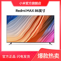 抖音超值购：Redmi 红米 MAX 86’‘ 超大屏电视 86英寸 4K 120Hz高刷 MEMC运动补偿