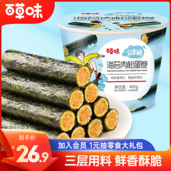 庐山百草堂 海苔肉松卷分享桶400g囤货小零食夹心海苔脆寿司碎拌饭