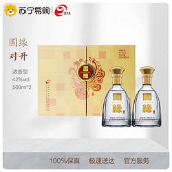 今世缘 国缘对开 42%vol 柔雅型白酒 500ml*2瓶 礼盒装