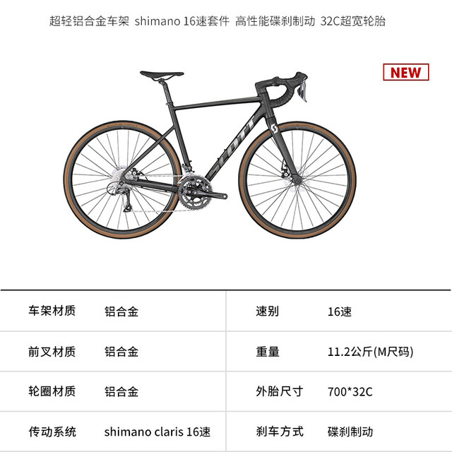 SCOTT 新款全隐藏走线车架 碟刹公路自行车 SPEEDSTER 40