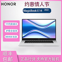 HONOR 荣耀 MagicBook X14 11代i5/MX450全面屏轻薄学生办公笔记本电脑