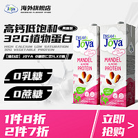 Joya 特技无糖高蛋白杏仁奶1L