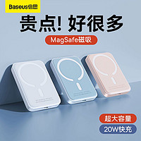 BASEUS 倍思 磁吸充电宝6000毫安20W苹果14/13/12系列专用适用iPhone14