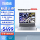 ThinkPad 思考本 联想ThinkBook 16+ 2023款 AMD锐龙标压笔记本电脑 16英寸标压轻薄本R7-7735H 16G 512G SSD 2.5K 120Hz