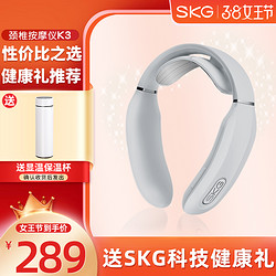 SKG 颈椎按摩仪K3脉冲按摩仪推荐多功能热敷按摩护颈椎充电式加热