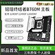 MAXSUN 铭瑄 B760终结者电脑主板电竞AX210 WIFI6套装支持12400F 12490F