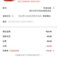 订单截图缩略图