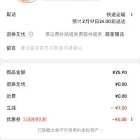 订单截图缩略图