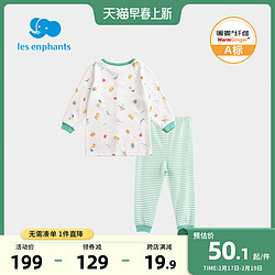 les enphants 丽婴房 暖姜内衣套装童装男女童舒适柔软宝宝家居服睡