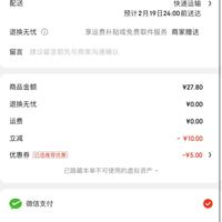 订单截图缩略图