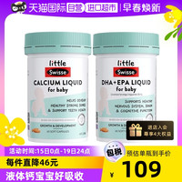 Swisse 斯维诗 宝宝液体钙胶囊补钙维生素乳钙维D60粒*2