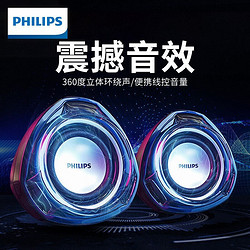 PHILIPS 飞利浦 SPA311 2.0声道 桌面有线音箱 黑色