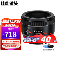 Canon 佳能 小痰盂三代ef50 标准定焦人像大光圈镜头 单反相机镜头 EF50mm f/1.8 STM 官方标配