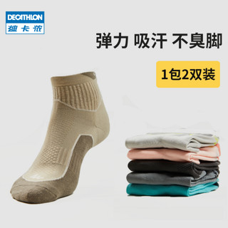 DECATHLON 迪卡侬 旗舰店官网跑步袜户外登山袜子男吸汗运动徒步袜女2双QUS （鞋码43/44/45/46） -深蓝色