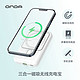 ONDA 昂达 QI101磁吸无线快充充电宝10000mha适用iPhone12苹果11/13promax华为mate30/p40pro小米9/10pro移动电源