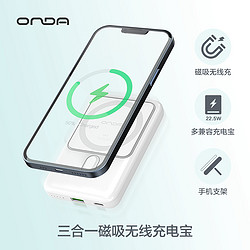 ONDA 昂达 QI101磁吸无线快充充电宝10000mha适用iPhone12苹果11/13promax华为mate30/p40pro小米9/10pro移动电源