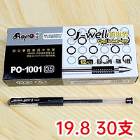 AOPO 奥博 1001商务办公中性笔学生 0.5mm 水性笔 欧标款书写顺滑 黑色30支